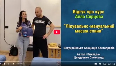 Відгук про курс АЛЛА СИРЦОВА