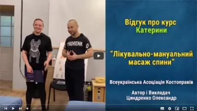 Відгук Катерини