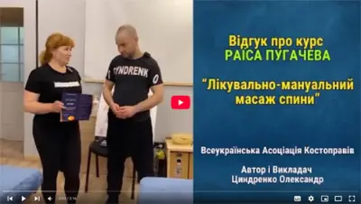 Відгук Раїси Пугачевой