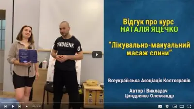 Відгук Наталія Яцечко