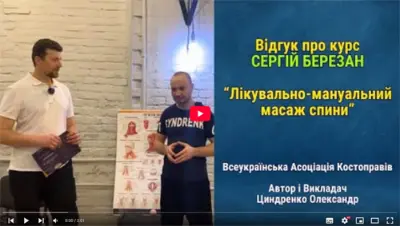 Відгук СЕРГІЙ БЕРЕЗАН